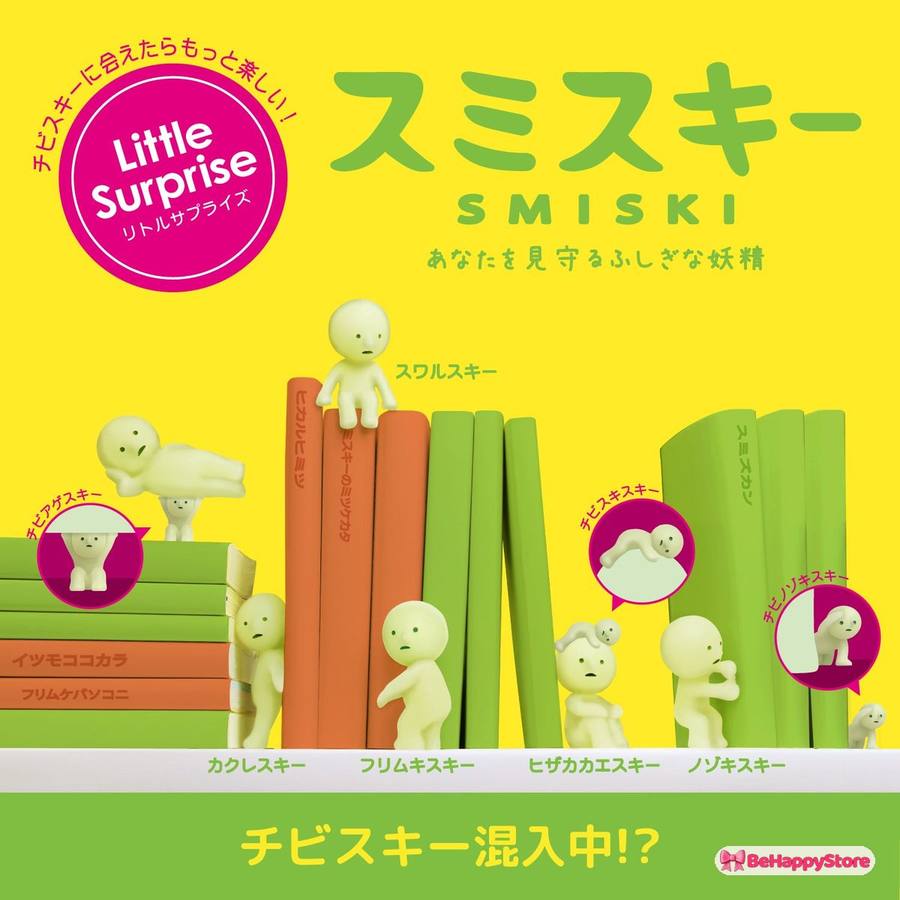 Smiski Série 1 (1 pcs)