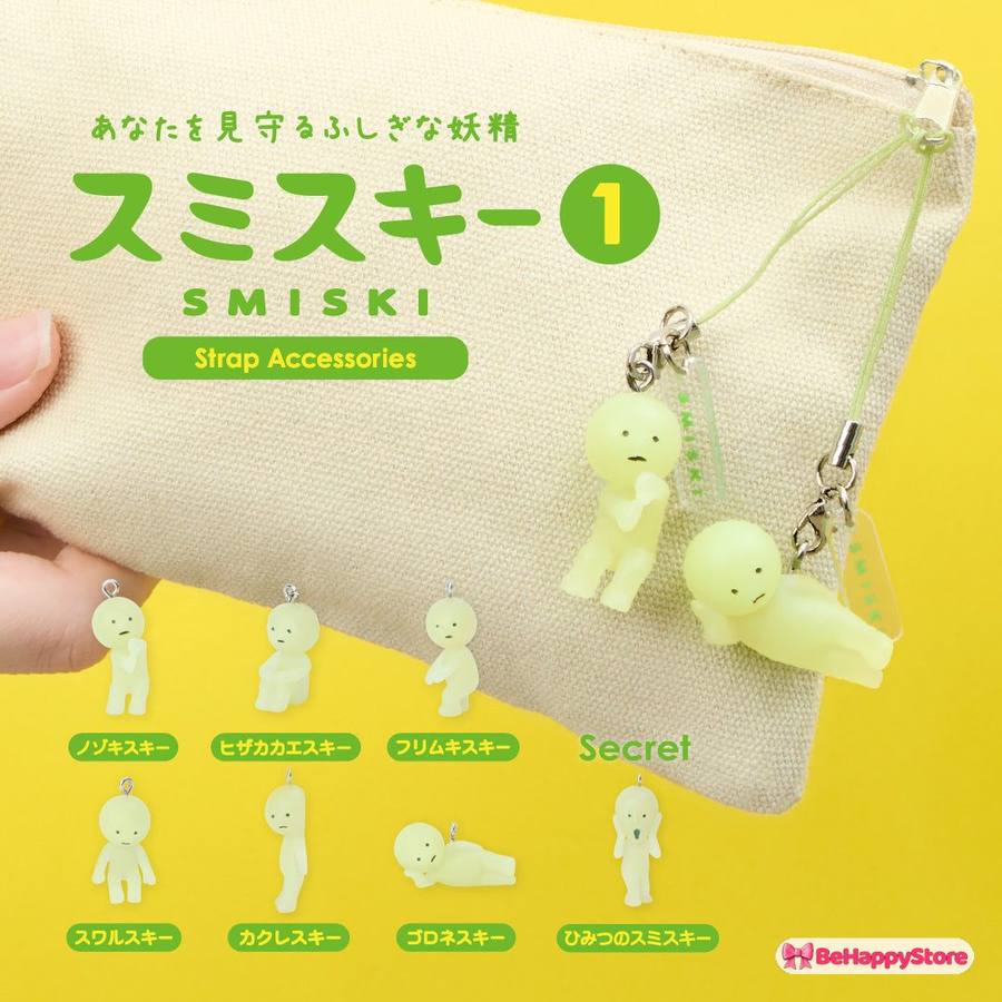 Smiski Strap série 1 (1pcs)